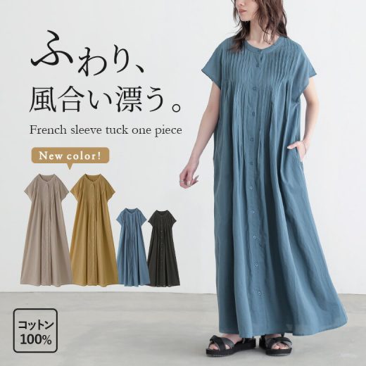 【新色登場】ワンピース レディース 春 夏 羽織 ロング丈 シャツワンピ フレンチスリーブ 半袖 タック ギャザー Aライン コットン100％ インド綿 レイヤード 薄手 軽い ゆったり 体型カバー オシャレウォーカー※メール便可※【10】