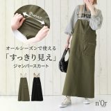 ジャンパースカート レディース ワンピース スカート ボトムス サロペット オーバーオール 配色 ストレッチ 調整可能 Aライン ロングスカート ストレート 体型カバー 大きいサイズ 春 夏 秋 冬【メール便不可】【30】
