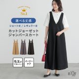 【楽天1位】【送料無料】ワンピース ロング レディース スカート ジャンパースカート カットソー ノースリーブ 春 夏 秋 冬 選べる 着丈 ショート丈 ロング丈 ジャンスカ 【メール便不可】【20】