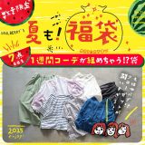 夏も！福袋＜1週間コーデが組めちゃう袋＞ M/L/LL/3L/4Lサイズ レディース/ハッピーバッグ/ラッキーバッグ/セット/詰め合わせ/ブラウス/シャツ/カットソー/トップス/パンツ/スカート/ボトムス/ワンピース【お客様都合での返品・交換不可】