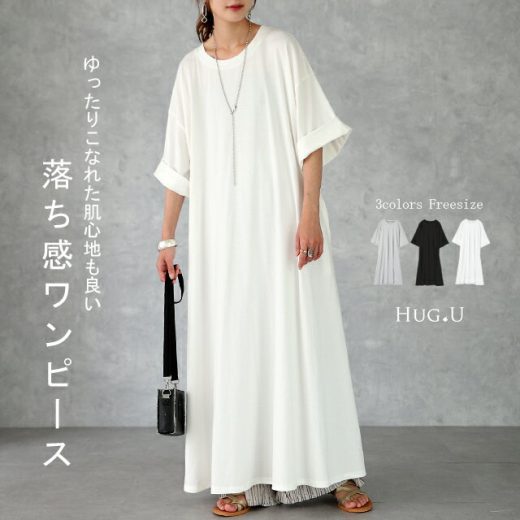 ワンピース マキシワンピ マキシ Tシャツワンピース 【即納】 ロングワンピース ロングワンピ ロング ビッグ 7分袖 ドロップショルダー ワンピ カットソー きれいめ 体型カバー 大きいサイズ 黒 白 グレー 春 夏 マタ二ティ マタニティワンピース HUG.U