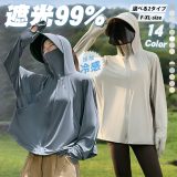 UV パーカー 冷感 -7℃ レディース コーディング つば ポンチョ 長袖 ラッシュガード 日焼け止め 3タイプ UVカット アウター 手袋 取り外し サンバイザー 体型カバー 楽チン ストレッチ 吸汗 速乾 紫外線対策 大人 おしゃれ 普段着 夏