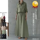 【SALE】 ワンピース 「理想の着痩せ」まくり袖で二の腕カバー ロングワンピース シャツ ■一部5月下旬入荷 ブラウス ワンピ シャツワンピ ロング マキシ マキシワンピース レディース 長袖 羽織 大きいサイズ 黒 ベージュ きれいめ 春 夏 HUG.U