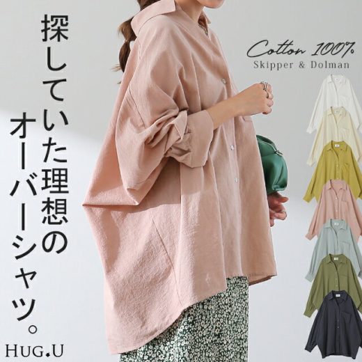 【抜き襟の天才】 シャツ ■一部6月上旬入荷 オーバーサイズ ドルマン 彼シャツ チュニック トップス バックシャン ロングシャツ 長袖 シャツワンピ ゆる ビッグ バックフレア ドロップショルダー 大きいサイズ ブラック ロング レディース ブラウス 春 夏 HUG.U