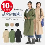 【300円OFFクーポンで最安3,480円】楽天1位 2冠達成【シューズカバー付き】 レインコート レディース レインウエア ロング おしゃれ 膝が濡れない 軽量 レインコート 自転車 通勤 リュック対応 ママ 送迎 綺麗 保育園の送迎 バイク 原付 犬の散歩 通学 カッパ