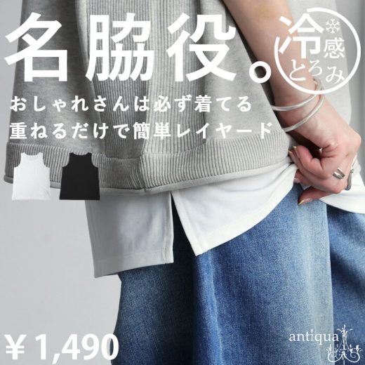 接触冷感タンクトップ レディース トップス ノースリーブ・(80)メール便可