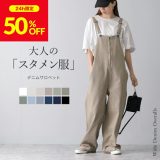 【40％オフ→3,588円！】サロペット デニム オールインワン キャミワンピ オーバーオール 作業着 パンツ ジーンズ ゆったり デニム サロペット 大人可愛い デニムパンツ つなぎ レディース オーバーオール 大きいサイズ きれい め 40代