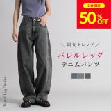 【2,990円！50％オフクーポンで！16日1:59まで】バレルレッグ デニムパンツ 10oz CVCスラブデニム | カーブパンツ カーブデニム ワイドパンツ ワイド デニム レディース ボトムス カジュアル ジーンズ 美脚 ジーパン 体型カバー トレンド