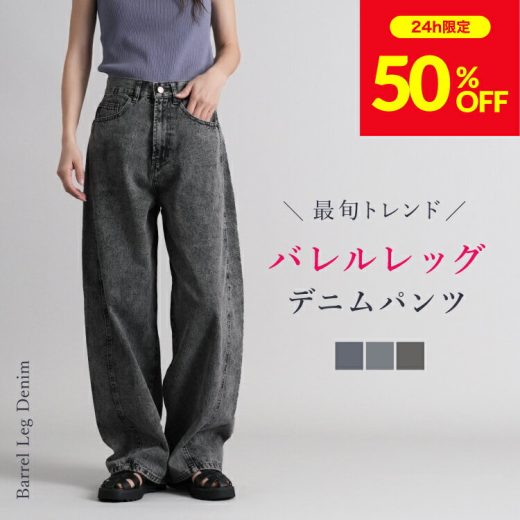 【2,990円！50％オフクーポンで！16日1:59まで】バレルレッグ デニムパンツ 10oz CVCスラブデニム | カーブパンツ カーブデニム ワイドパンツ ワイド デニム レディース ボトムス カジュアル ジーンズ 美脚 ジーパン 体型カバー トレンド