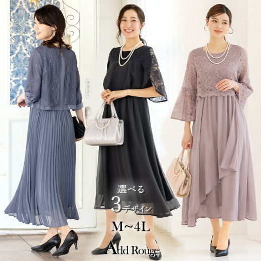 43%OFF　ドレス 結婚式 フォーマル 着痩せ 低身長 大きいサイズ ノースリーブ ボレロ 母親 体型カバー 親族 ロングワンピース 大人 発表会 20代 30代 40代 50代 セレモニー 母親 入学式 披露宴 七五三 ママ 試着チケット対象