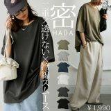 特別送料無料 蜜肌 Tシャツ カットソー レディース トップス・5月4日10時〜発売。(500)メール便可