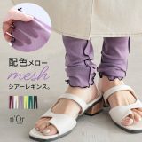 『配色メローシアーレギンス』[n’OrLABEL レギンス ロング丈 レディース インナー ボトムス メロウ メッシュ 透け感 くしゅくしゅ]◇※メール便可※【5】