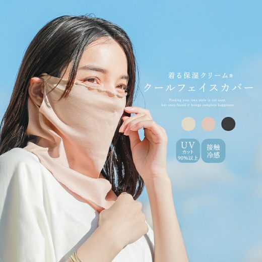 UVカット UV フェイスカバー ネックカバー レディース 日焼け防止 ひんやり 接触冷感 保湿 耳穴 綿100％ 無地 フェイスガード クール 着る保湿クリーム 春 夏◇【メール便不可】【20】