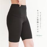 【新サイズ登場】『美レギキュッと骨盤3分丈レギンス』[レディース 補正下着 インナー スパッツ ガードル ぽっこりお腹 骨盤 引き締め シェイプレギンス サポート ストレッチ 3分丈]◇※メール便可※【10】
