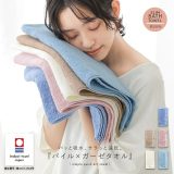 【全品送料無料】『パイル×ガーゼスリムバスタオル』[スリムバスタオル 生活雑貨 ライフスタイル雑貨 部屋干し クイックドライ 速乾性 吸水性 今治タオル コンパクト 日本製 通気性 柔らかい バスグッズ バス用品]◇※メール便可※【10】