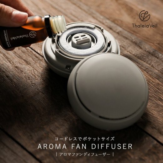 【全品送料無料】『コンパクトアロマファンディフューザー』[アロマディフューザー 充電式 コードレス アロマオイル ディフューザー ファン式 水不要 USB サリアベル Thaleia Veil]◇【メール便不可】【20】