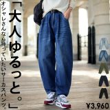 【GW限定最大20%OFF!30日23:59迄】カーブパンツ デニムパンツ パンツ レディース ボトムス・再再販。メール便不可