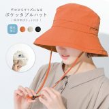 『ポケッタブルハット』[帽子 レディース ハット つば広 折りたたみ 撥水 日よけ 日焼け防止 春 夏 春夏 ブリム 通気性 日除け あご紐 飛ばない おしゃれ メッシュ 洗える 小顔効果]【メール便不可】【20】