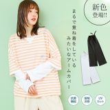 『まるで重ね着冷感UVアームカバー』[アームカバー 冷感 UVカット 接触冷感 UV 日焼け対策 紫外線 ロング レディース 涼しい アーム カバー 伸縮性 腕カバー ひんやり 抗菌]◇※メール便可※【5】