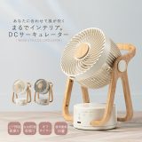 【送料無料】『WOODSTYLE節電センサー付きDCサーキュレーター』[サーキュレーター 首振り 静音 小型 節電 省エネ 扇風機 空気循環 木目 おしゃれ 父の日]◇【メール便不可】【999】