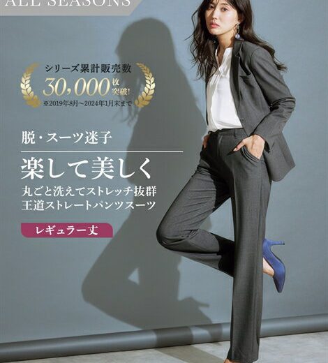 スーツ パンツ レディース 新設計パターン 洗える タテヨコ ストレッチ テーラード ジャケット ストレート チャコールグレー/ネイビー/黒 S M L LL 3L 4L 5L 6L ビジネス セットアップ ニッセン nissen