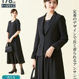 喪服 礼服 ブラックフォーマル ワンピース トールサイズ レディース 洗える アンサンブル ジャケット 前開き ロング 高身長 オールシーズン 通年用 春 夏 秋 冬 年中 セット 五分袖 マキシ丈 卒業式 黒 LL/3L 冠婚葬祭 ニッセン nissen