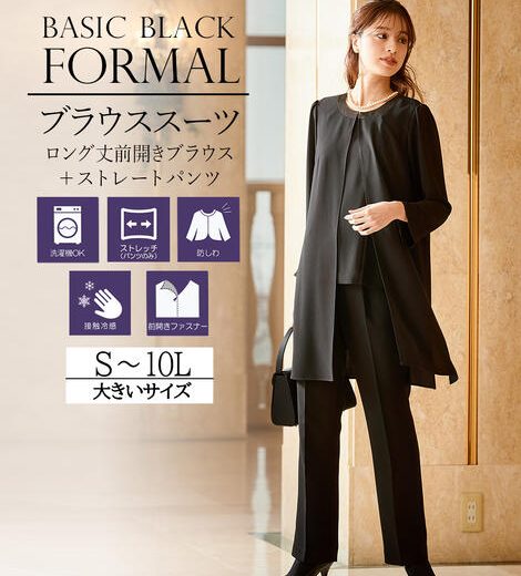 《サイズ交換無料》喪服 礼服 レディース ブラックフォーマル パンツスーツ セットアップ S-10L 洗える 春夏 秋 ロング丈 ブラウス パンツ 接触冷感 重ね着風 体型カバー ニッセン b0 7days