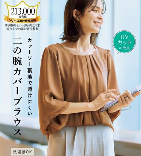 《サイズ交換無料》トップス ブラウス レディース 夏 ジョーゼット フレアブラウス 7分袖 カットソー裏地付 洗える UVカット 透けにくい S-3L ニッセン tp0 通勤 オフィス ビジネス 体型カバー 7days