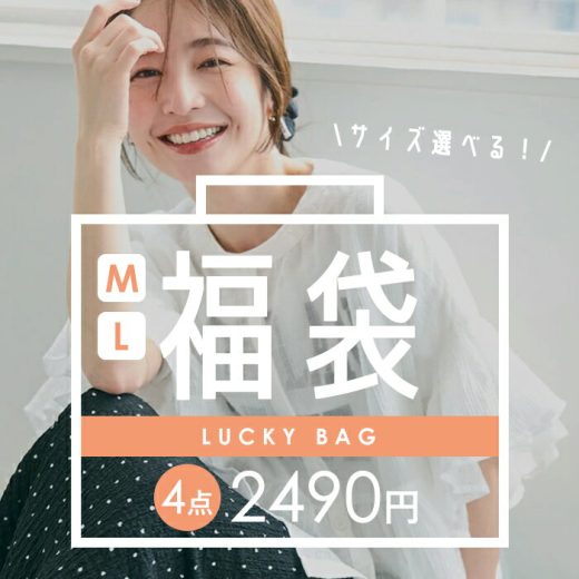 ■■スーパーSALE限定レディース福袋■■おまかせ4点2,490円！サイズ選べるM-L【メール便不可・返品交換不可】