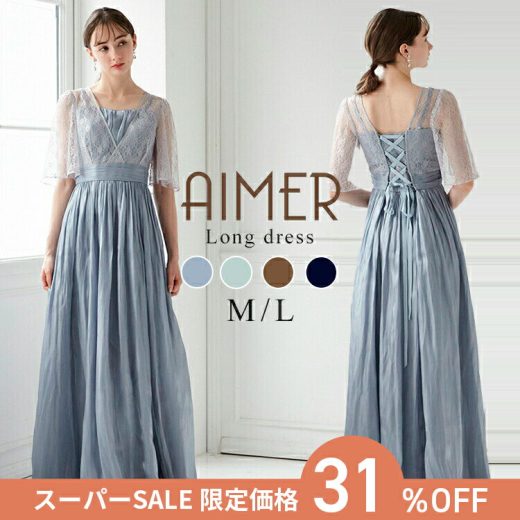 【最大3000円クーポン★6/5 23:59まで】【スーパーSALE限定価格】【31%OFF】【SALE】【WEB限定】ラメレース×割繊サテン袖付きドレス【エメ ステージドレス ロングドレス ステージ衣装 演奏会ドレス 発表会】【2024AW】