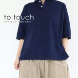 totouch ギザコットン カノコ丸襟ポロ レディース 日本製 綿100％ ネイビー TO24C-03 トゥタッチ【送料無料】
