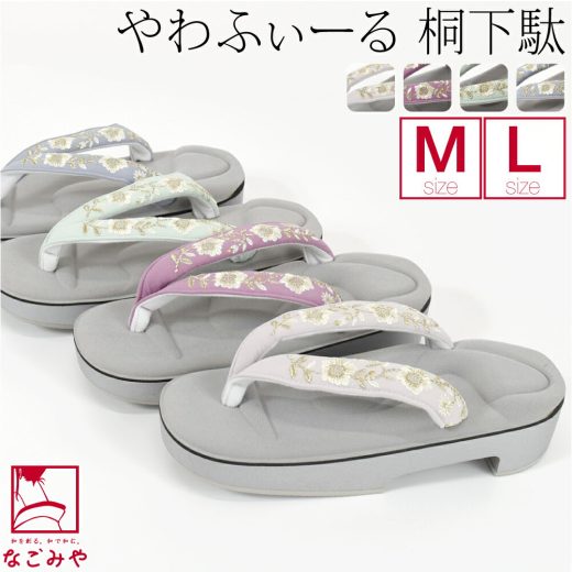 ＼マラソン★まとめ買いがお得／ カジュアル 草履 痛くない 通年用 [やわふぃーる] ピドヒール 下駄 花唐草 刺繍 (M-L_全4色) 草履 下駄 普段 履き 洋服 ジーンズ デニム おしゃれ 大人 レディース 女性