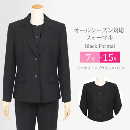 【お急ぎに対応】ブラックフォーマル レディース パンツスーツ パンツ 喪服 女性 礼服 洗える ブラックフォーマル 喪服 フォーマルスーツ 3点セット レース 9号-15号 M/L/L/LL ミセス 冠婚葬祭 葬儀 法事 卒業式 セレモニー スーツ 黒 30代 40代 50代 60代 もふく t003