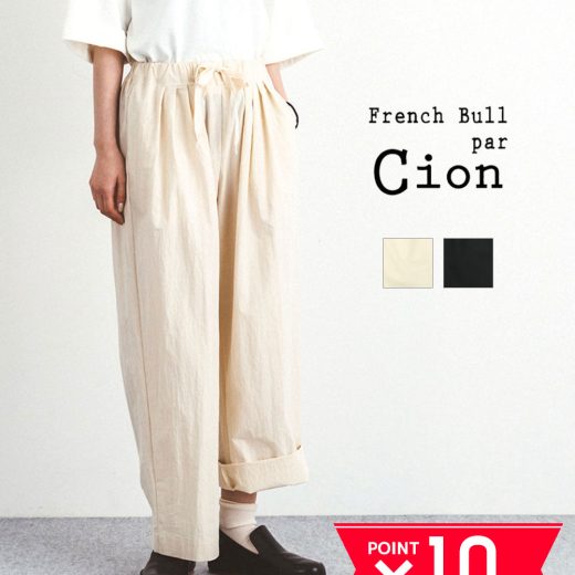 【ポイント10倍】【LINEクーポン有】フレンチブル French Bull Cion シェルテック 4タック パンツ・19-25231-1852401(レディース)(◎)