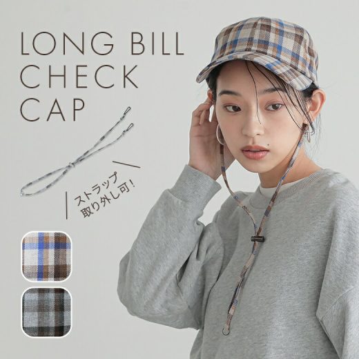 【全品送料無料】キャップ レディース ファッション雑貨 小物 帽子 ぼうし チェック柄 ロングビル ストラップ付き 取り外し可能 調節可能 長めツバ リネン混 春 夏 秋 オシャレウォーカー【メール便不可】【20】