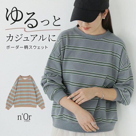 スウェット レディース トップス 長袖 トレーナー マルチボーダー柄 裏毛 カットソー ボートネック プルオーバー ロンT スエット クルーネック マルチボーダー オシャレウォーカー【メール便不可】【30】