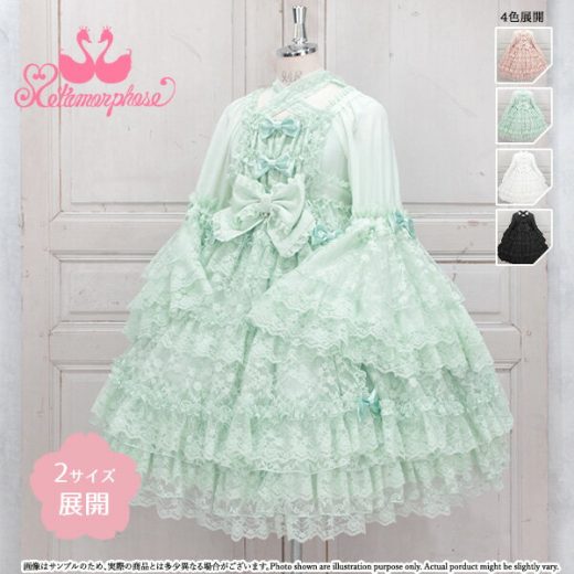 【予約】メタモルフォーゼ 追憶の姫君ドレス　【2サイズ展開】【ロリータファッションロリィタPlusSize】【2025年9月～2025年10月入荷】