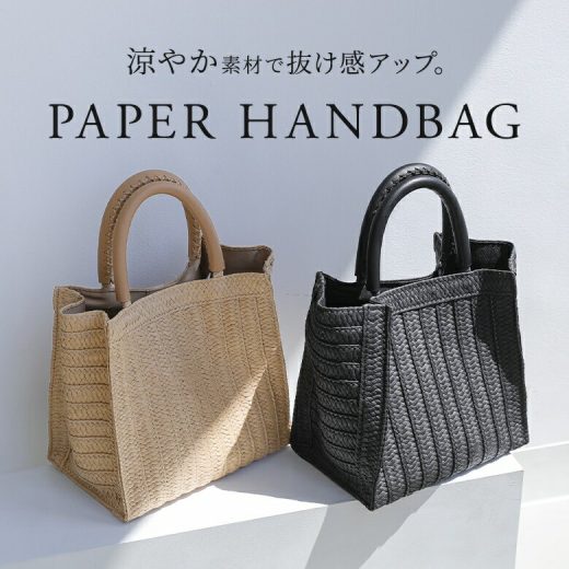 ハンドバッグ レディース カバン かばん 鞄 ペーパー素材 合成皮革 スクエア型 ポケット付き マチあり マグネット開閉 カジュアル ナチュラル 春 夏 オシャレウォーカー【メール便不可】【100】