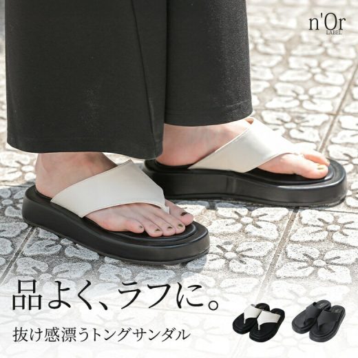 トングサンダル レディース ファッション雑貨 靴 くつ フラットサンダル 厚底 3cm ぺたんこ 合成皮革 クッション 痛くなりにくい 楽ちん シューズ スリッパ サンダル トング 春 夏 オシャレウォーカー【メール便不可】【40】