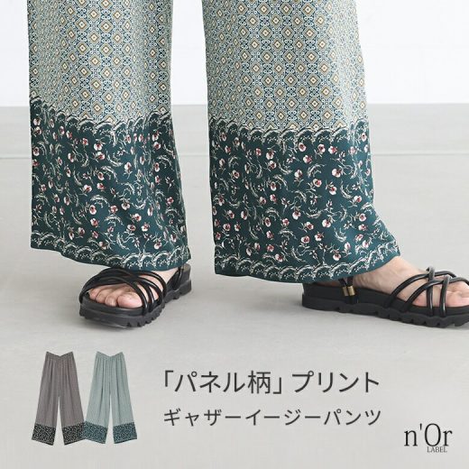 【期間限定！最大50％OFFクーポン対象】イージーパンツ ボトムス パンツ レディース ギャザーイージーパンツ ワイド ゆったり 体型カバー 大きいサイズ ボトムス ずぼん ズボン ロング丈 パネル柄 総柄 ギャザー レーヨン 涼しい 春 夏 オシャレ ※メール便可※【5】