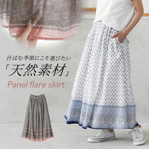 フレアスカート ロング レディース ボトムス パネル柄 裏地付き ポケット ウエストゴム コットン100％ インド綿 薄手 涼し気 カジュアル きれいめ 春 夏 オシャレウォーカー【メール便不可】【20】