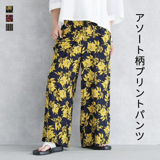 パンツ レディース ボトムス ロング丈 総柄 花柄 フラワー アソート 丸 レーヨン ウエストゴム デザインパンツ ひも付き ポケット ロングパンツ マキシ丈 丸型 サークル 幾何学柄 夏 オシャレウォーカー【メール便不可】【20】