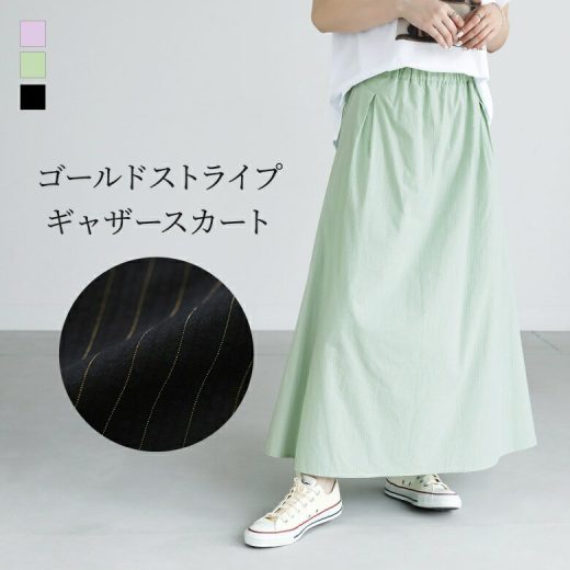 【全品送料無料】マキシスカート レディース ボトムス ロング丈 ロングスカート マキシ丈 ストライプ ライン ゴールド カジュアル シンプル ナチュラル モード 大人カジュアル きれいめ ベーシック 春 夏 オシャレウォーカー【メール便不可】【30】