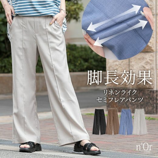 パンツ レディース ボトムス ロング丈 フレアパンツ ワイド 脚長効果 ウエストゴム ピンタック 楽ちん ストレッチ ロングパンツ ワイドパンツ スラックス フルレングス セミフレア 春 夏 秋 オシャレウォーカー※メール便可※【10】