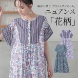 【6/25 23:59迄クーポンで10％OFF】ワンピース レディース ドレス ロング丈 半袖 羽織 花柄 ストライプ柄 プリント インド 綿100％ Aライン レイヤード 重ね着 シャツワンピ 春 夏 オシャレウォーカー【メール便不可】【20】