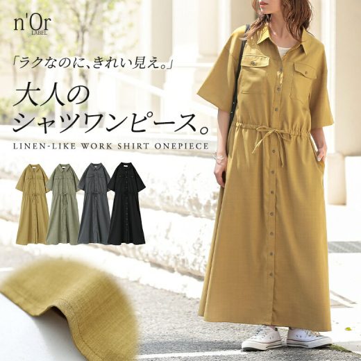 【6/5 23:59迄クーポンで20％OFF】ワンピース レディース ドレス ロング丈 マキシ丈 半袖 シャツワンピース リネンライク ワークシャツ 羽織 ロングワンピース マキシワンピース シャツワンピ 襟付き リボン ウエスト紐 春 夏 オシャレウォーカー【メール便不可】【20】