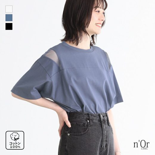 カットソー トップス Tシャツ 半袖 メッシュ スリット メッシュ開き 異素材 タックイン 肌見せ スラッシュ開き 着回し コットン100％ 春 夏※メール便可※【5】