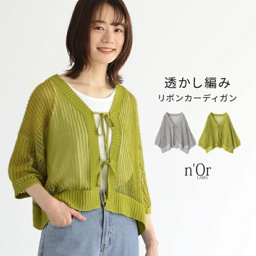 【全品送料無料】カーディガン サマーニット トップス リボンカーデ レディース 半袖 7分袖 春 夏 メッシュ編み 透かし編み 重ね着 レイヤード ニット ゆったり 大きいサイズ 体型カバー 着回し※メール便可※【10】