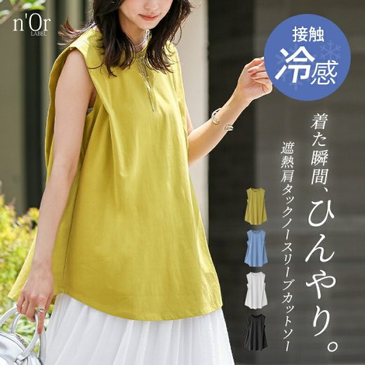 カットソー レディース トップス 接触冷感 冷感 ノースリーブ Tシャツ クルーネック 綿混 遮熱効果 お尻が隠れる 春 夏 オシャレウォーカー※メール便可※【10】