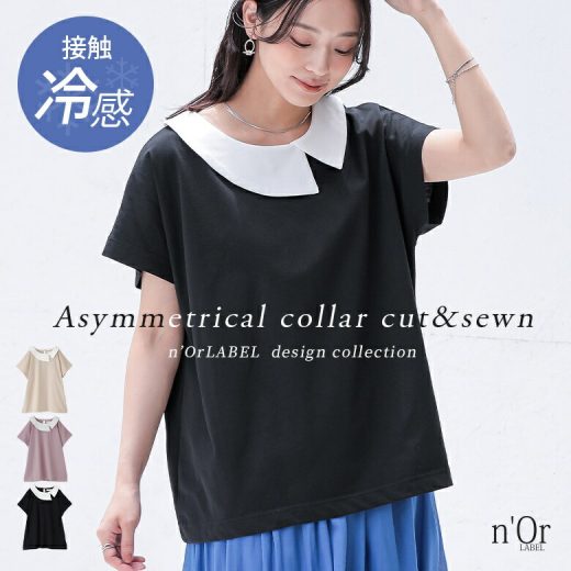 カットソー レディース トップス 接触冷感 冷感 半袖 Tシャツ 襟付き アシンメトリー アシメ ドルマンスリーブ 配色 機能性アイテム デザインTシャツ プルオーバー 無地 綿混 春 夏 オシャレウォーカー※メール便可※【10】